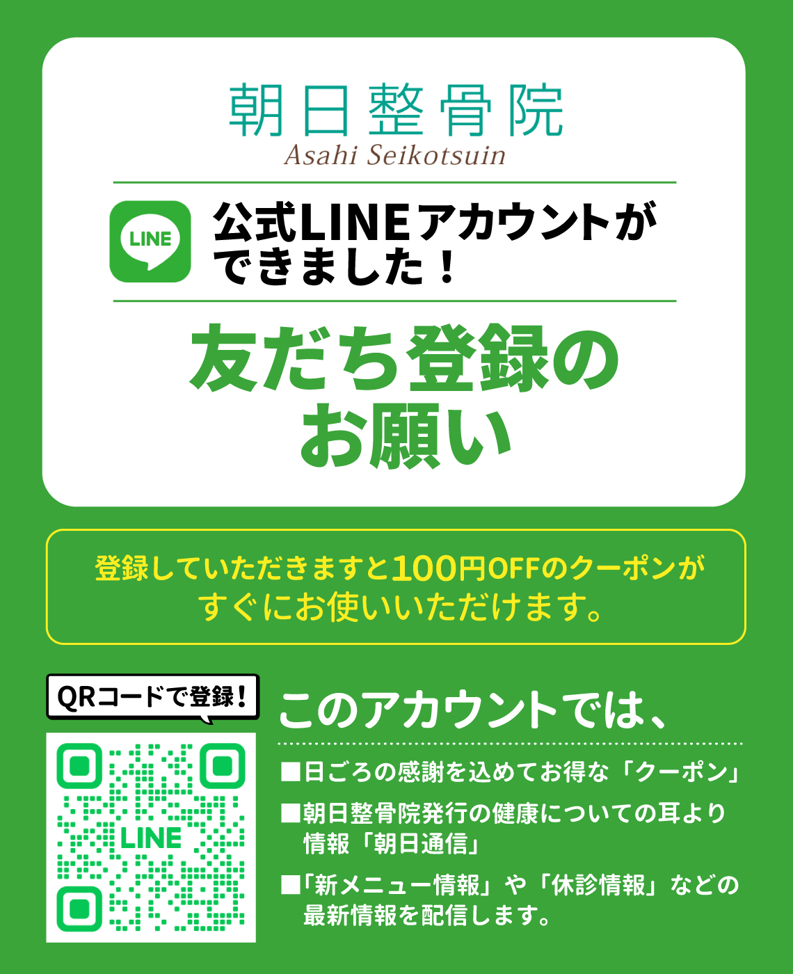 LINE-banner-001